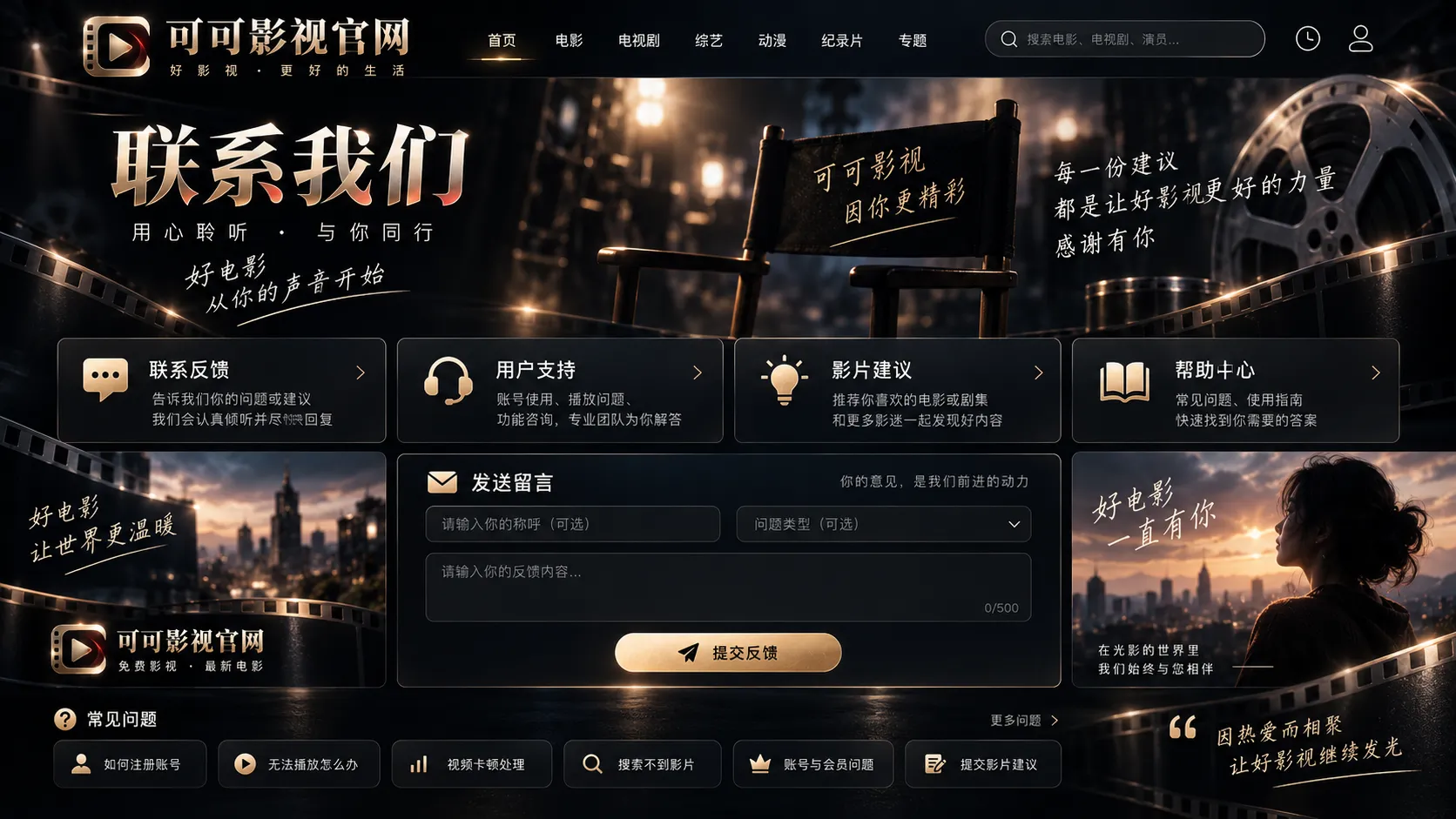 联系反馈与问题整理